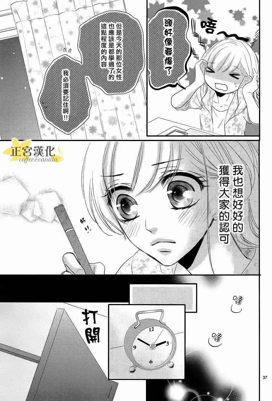 第26话 第37页