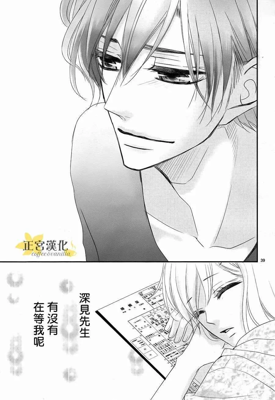 第26话 第39页