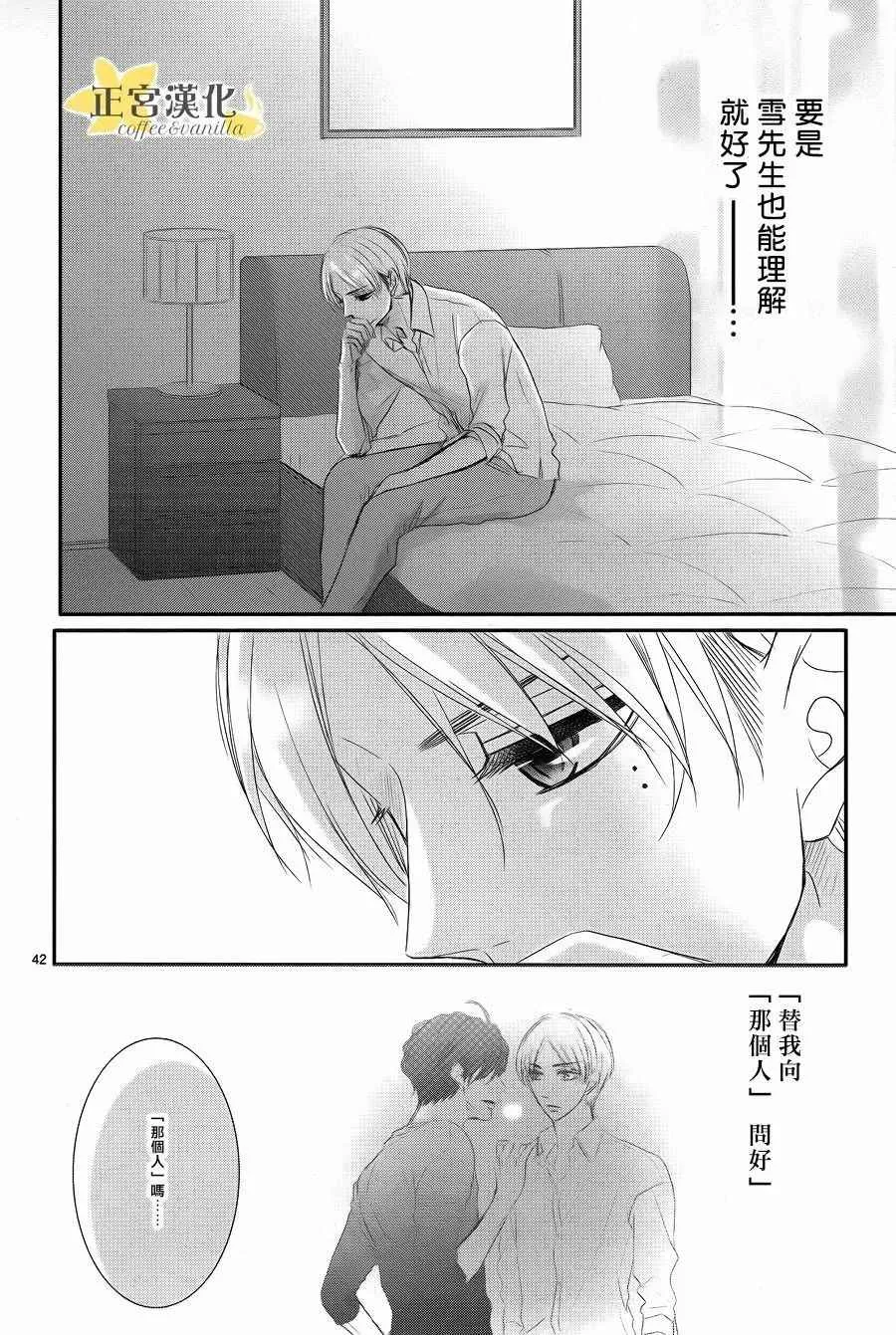 第26话 第41页