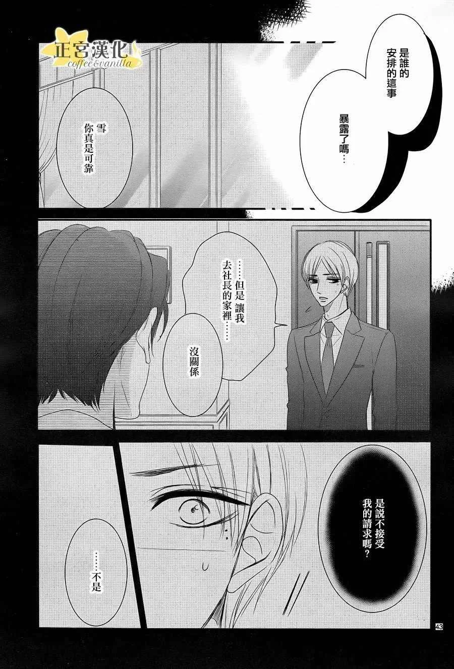 第26话 第42页