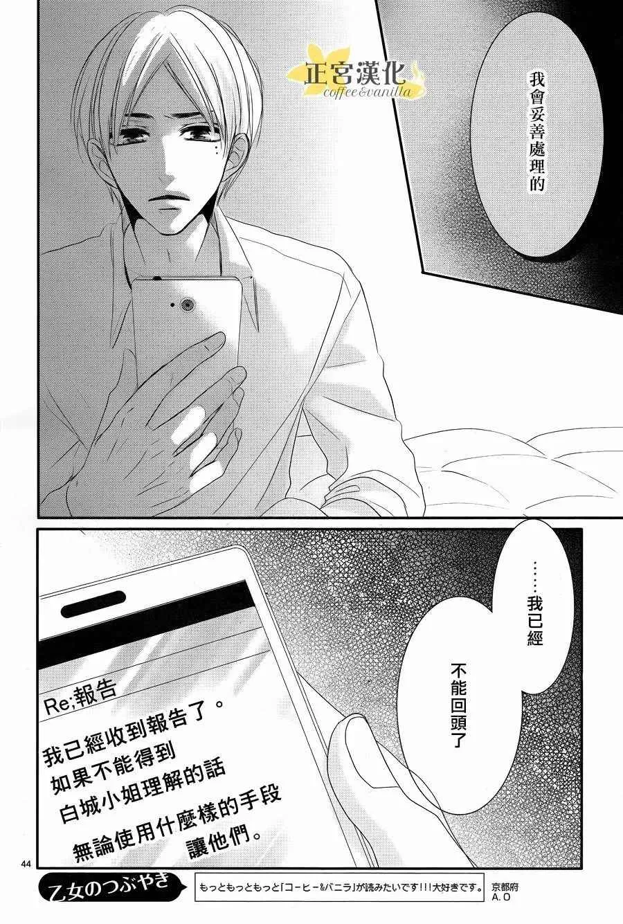 第26话 第43页