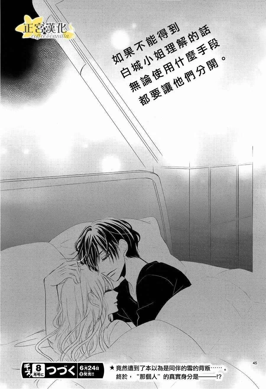 第26话 第44页