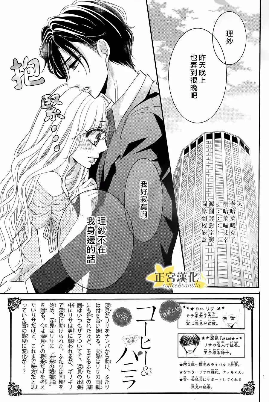 第27话 第3页