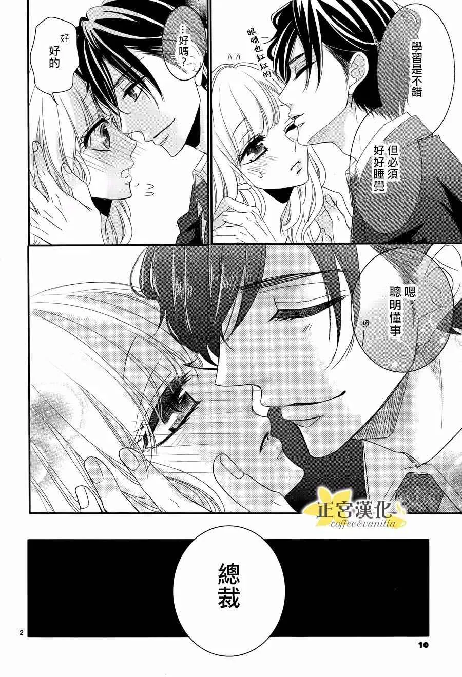 第27话 第4页