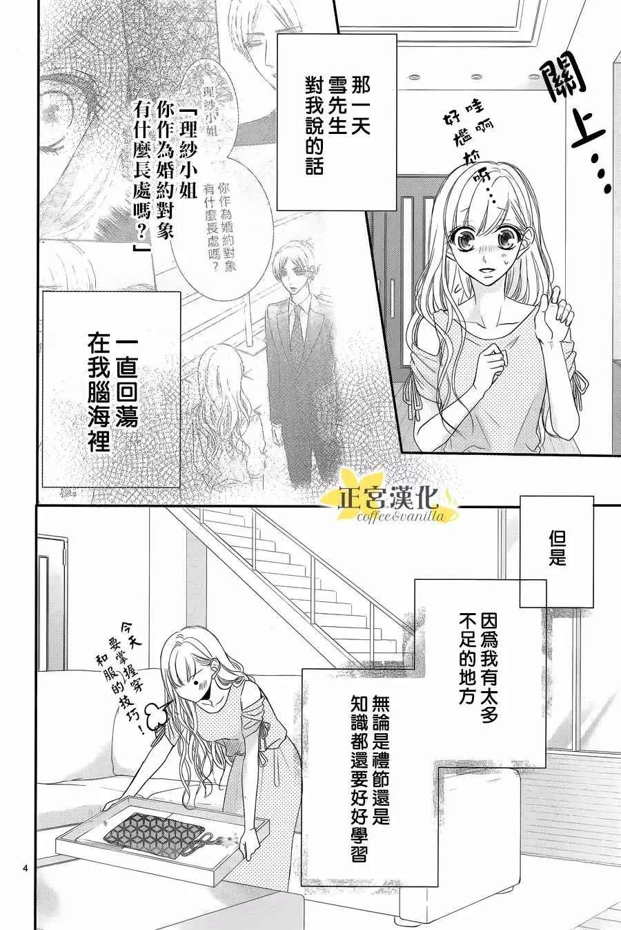 第27话 第6页