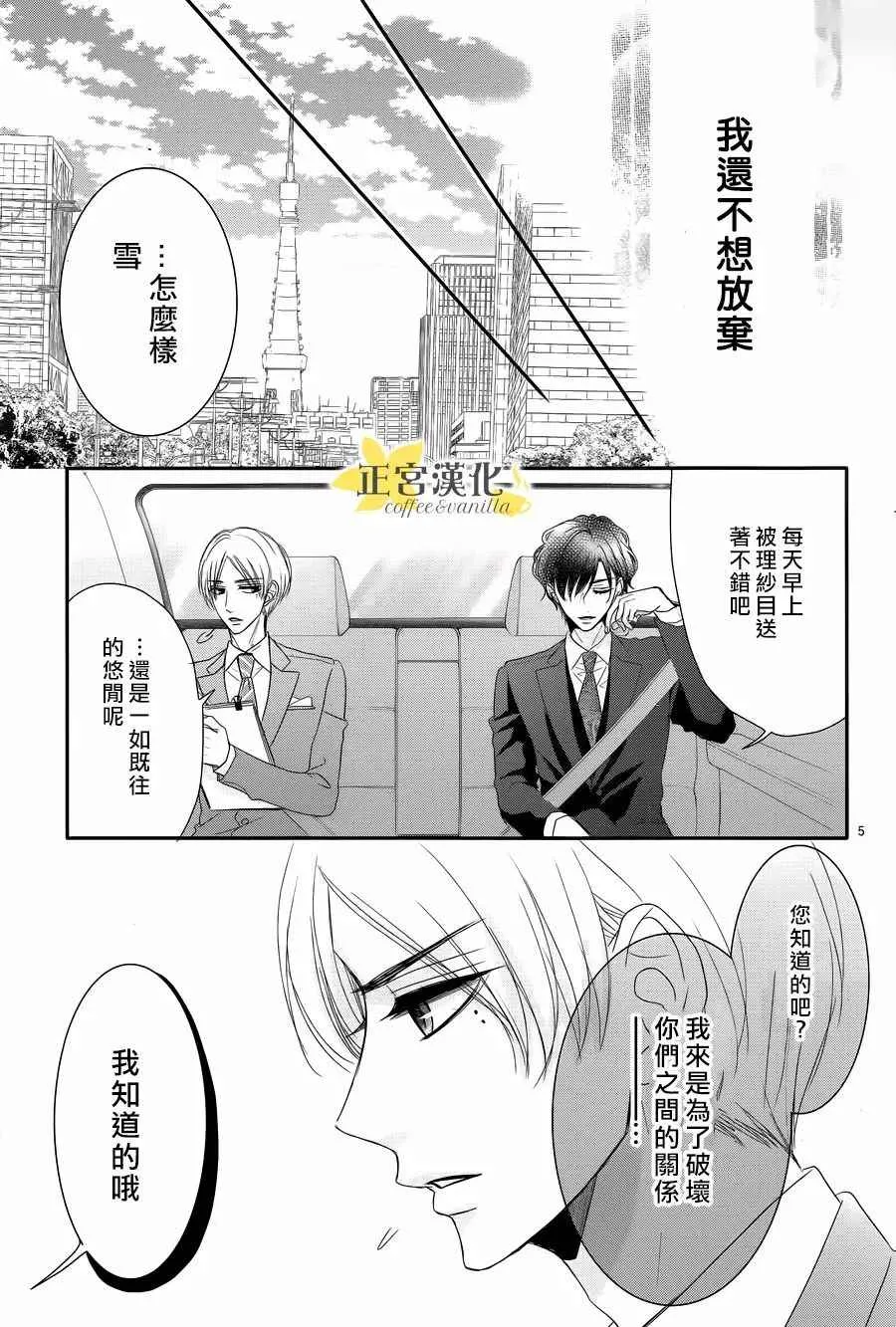 第27话 第7页