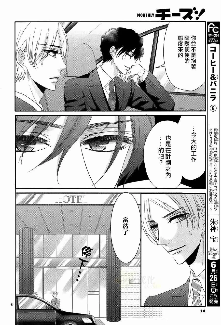第27话 第8页