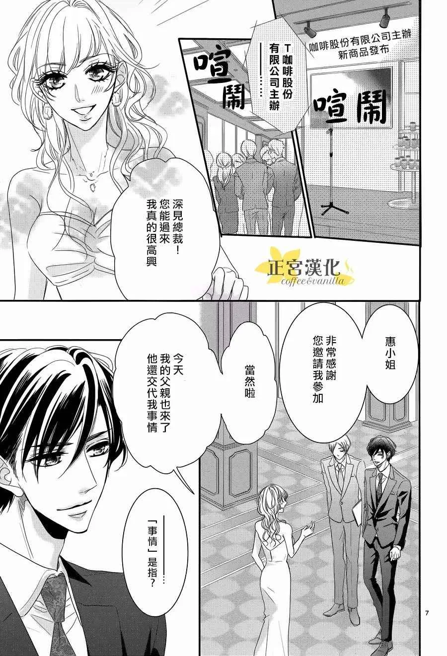 第27话 第9页