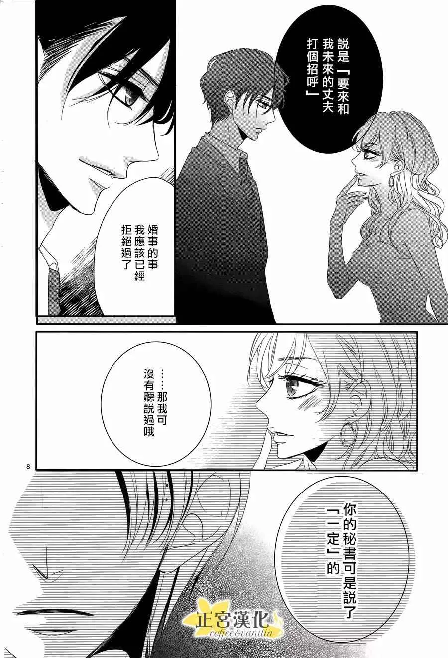 第27话 第10页
