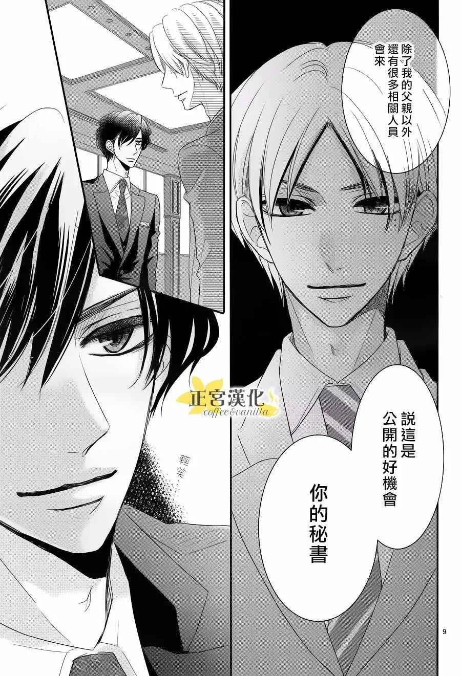 第27话 第11页