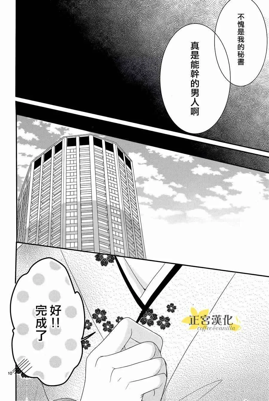 第27话 第12页