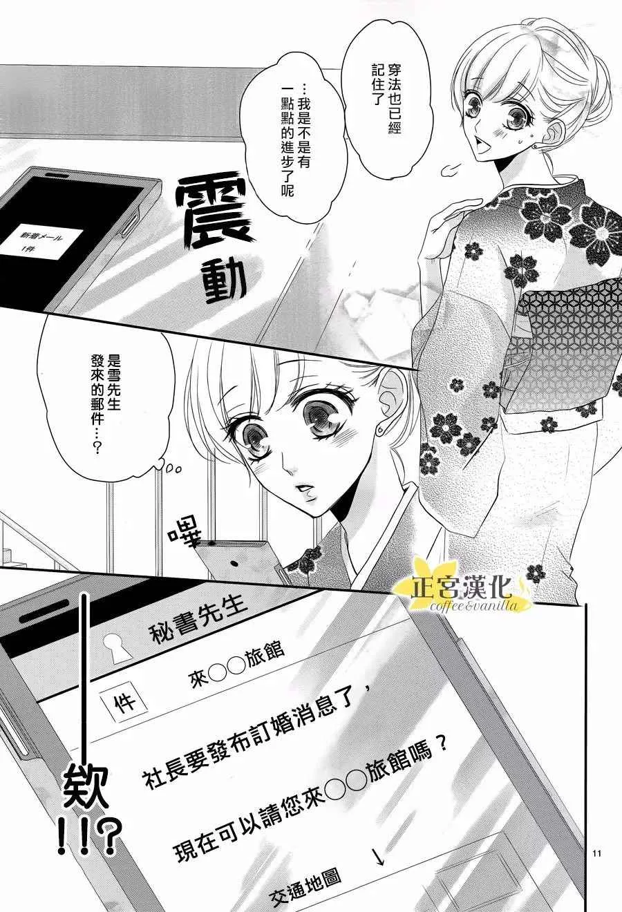 第27话 第13页