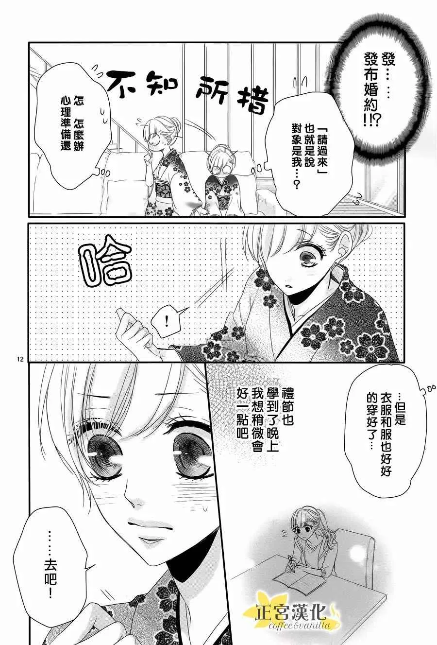 第27话 第14页