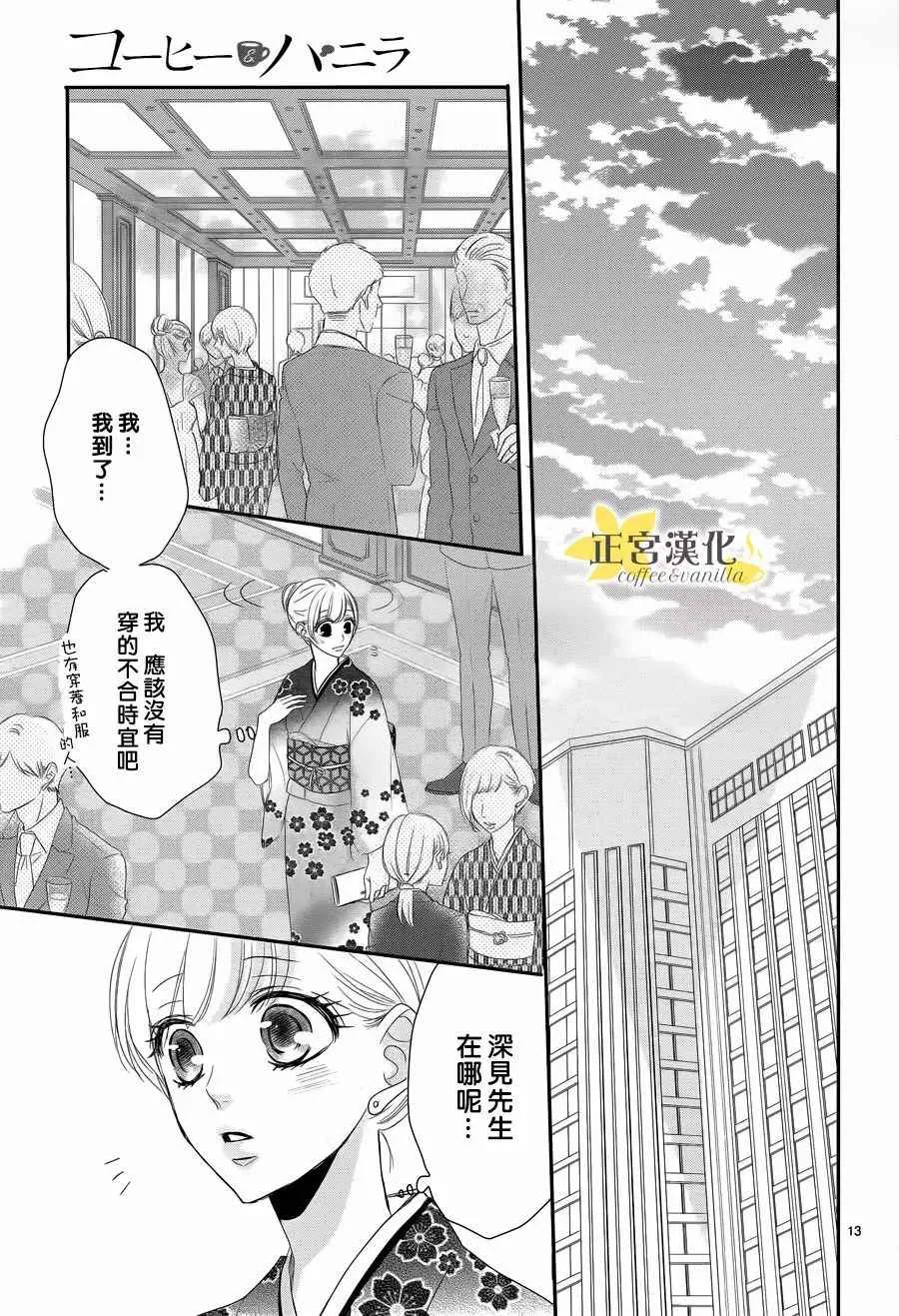 第27话 第15页