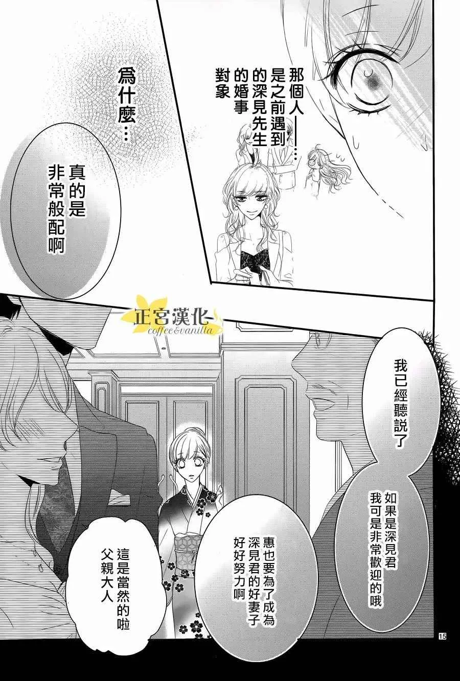 第27话 第17页