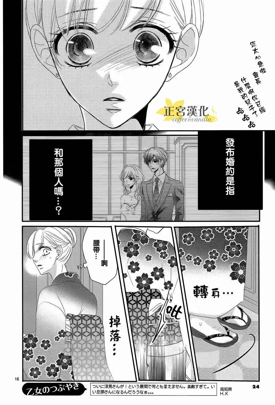 第27话 第18页