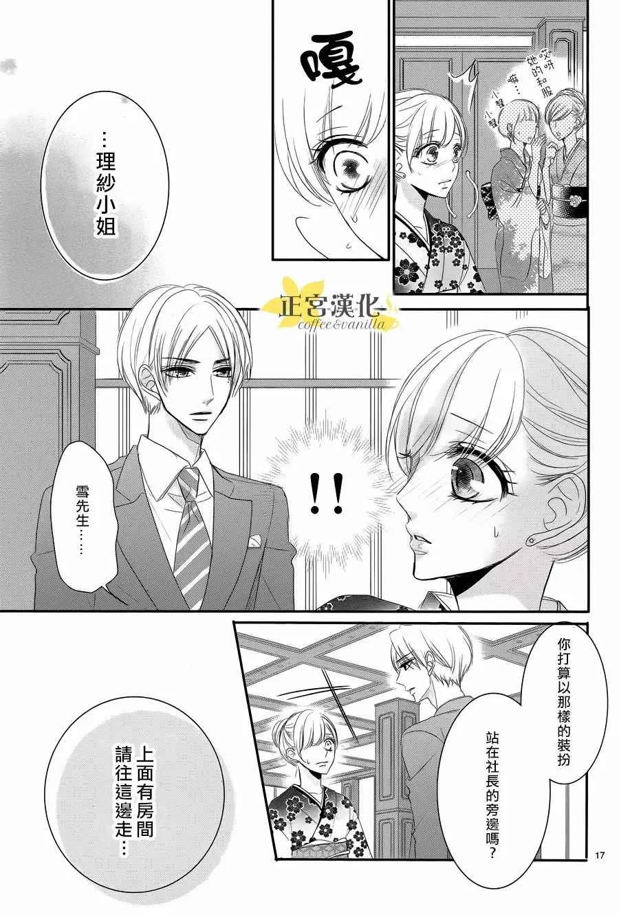 第27话 第19页