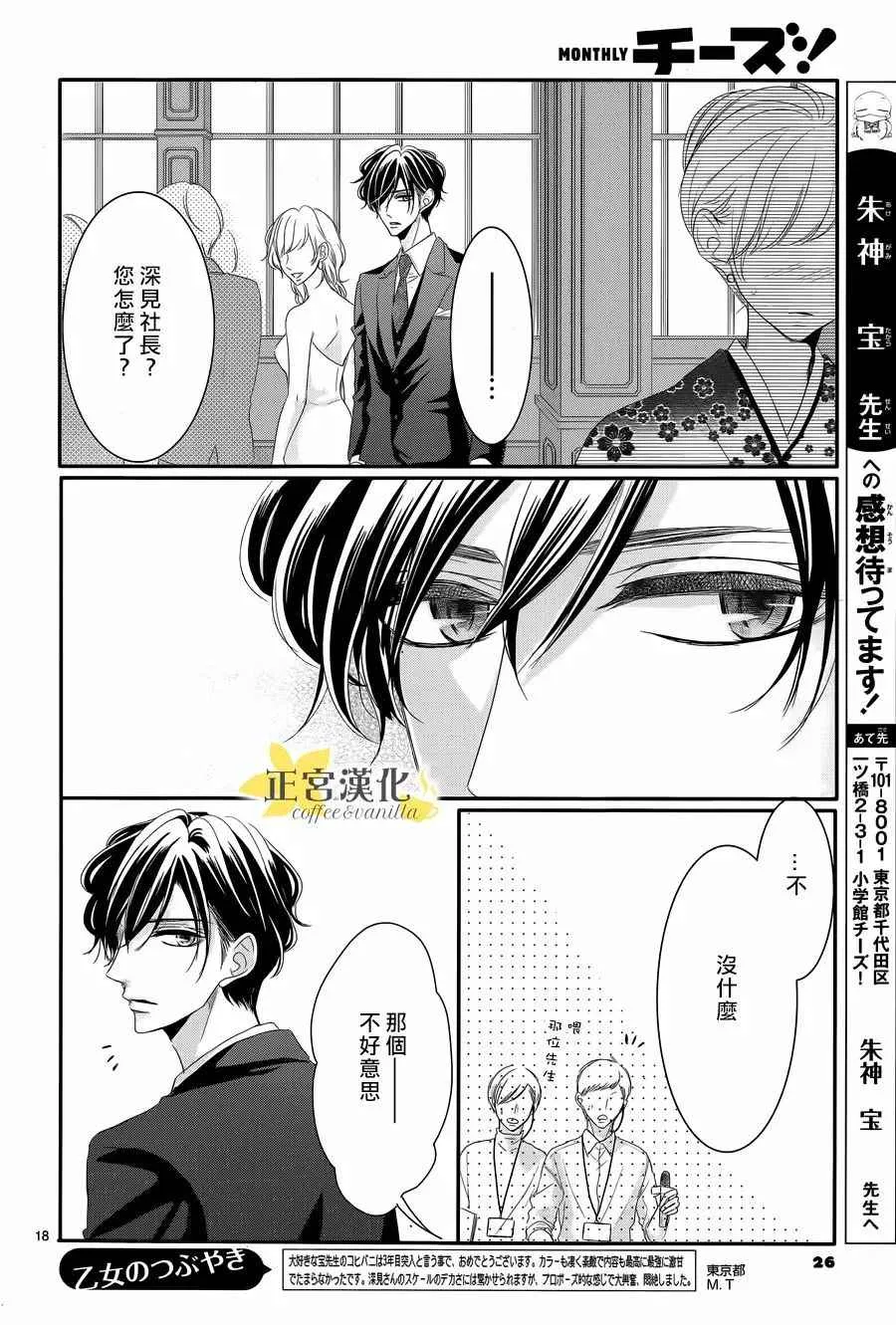 第27话 第20页