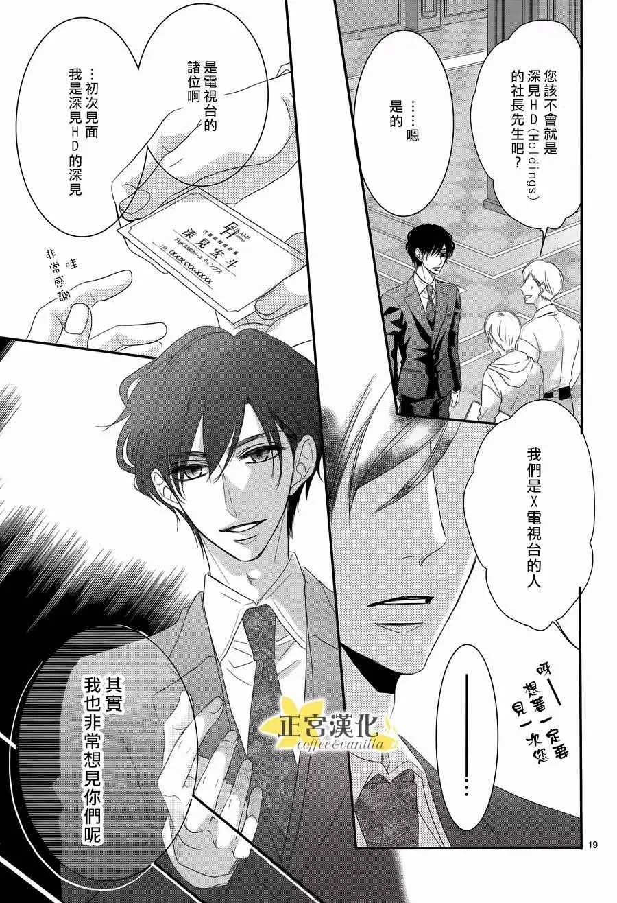 第27话 第21页