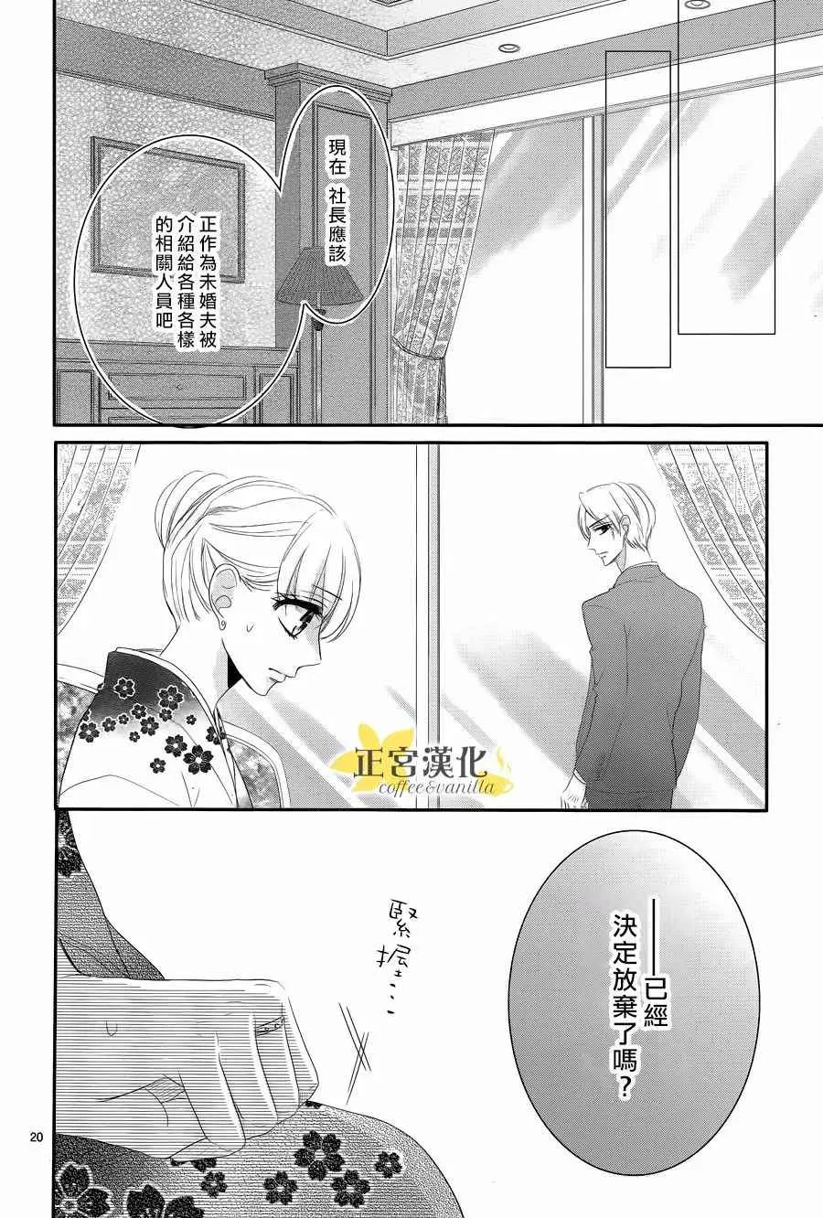 第27话 第22页