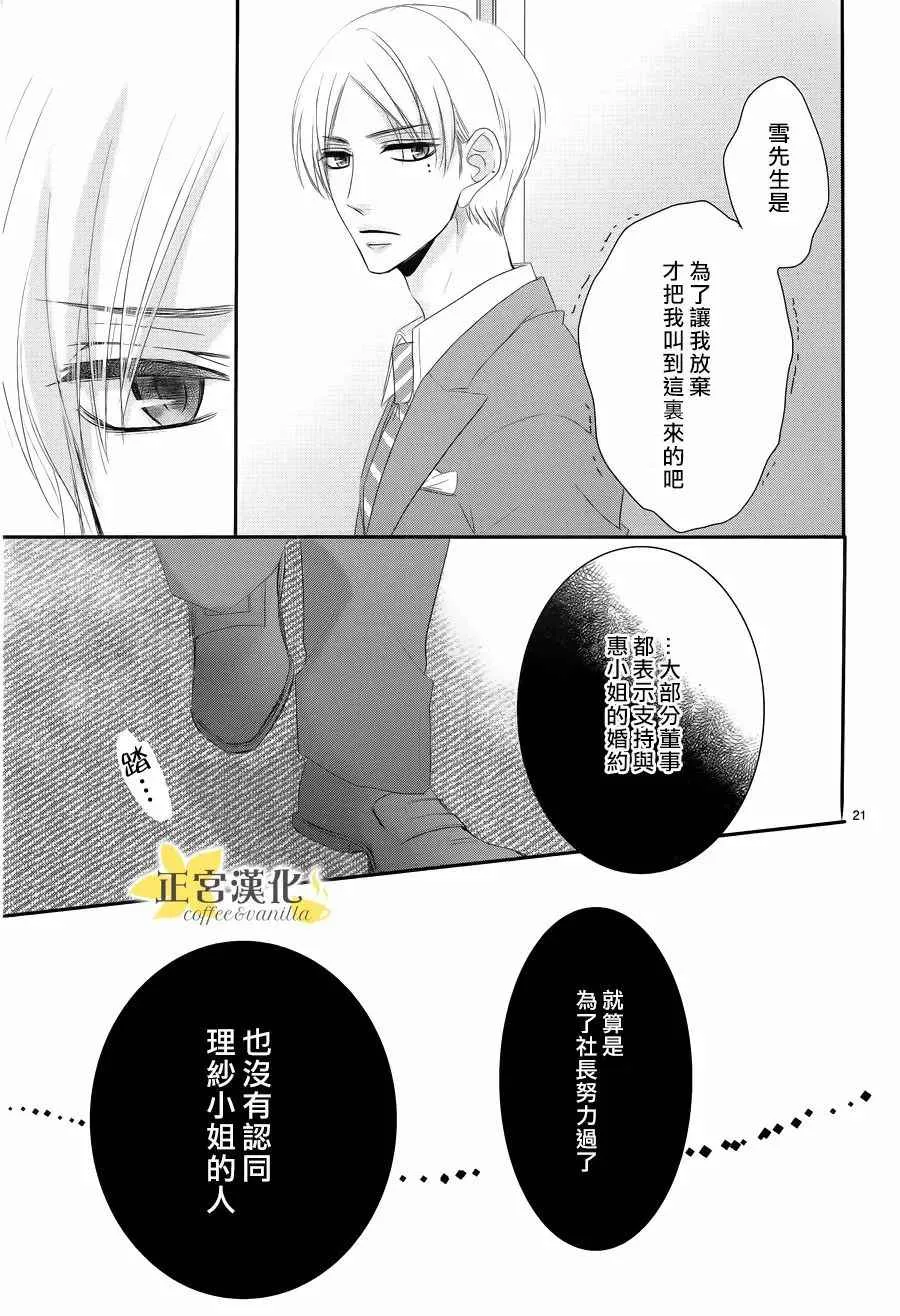 第27话 第23页
