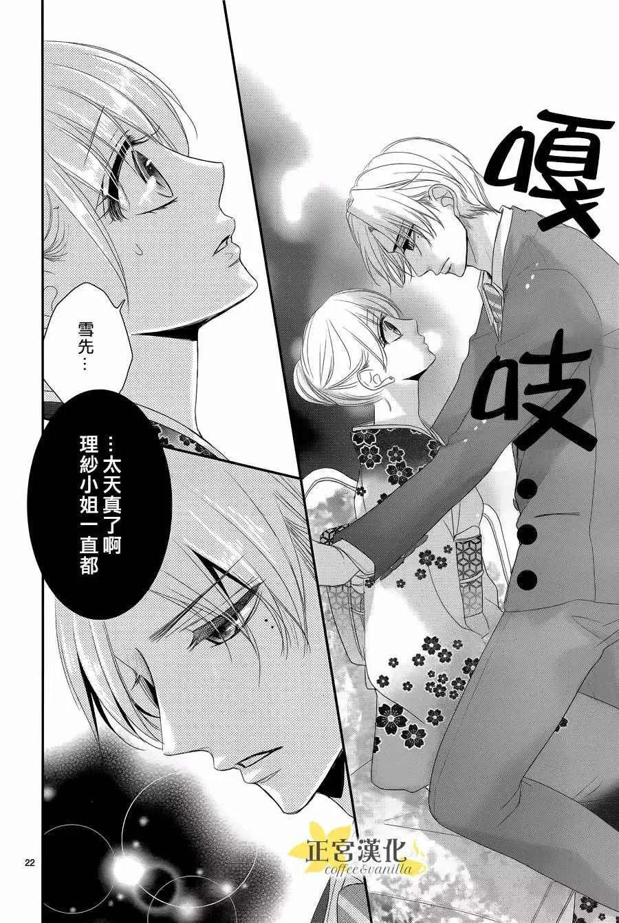 第27话 第24页