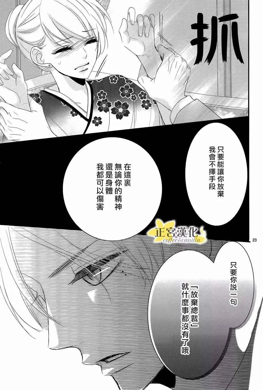 第27话 第25页
