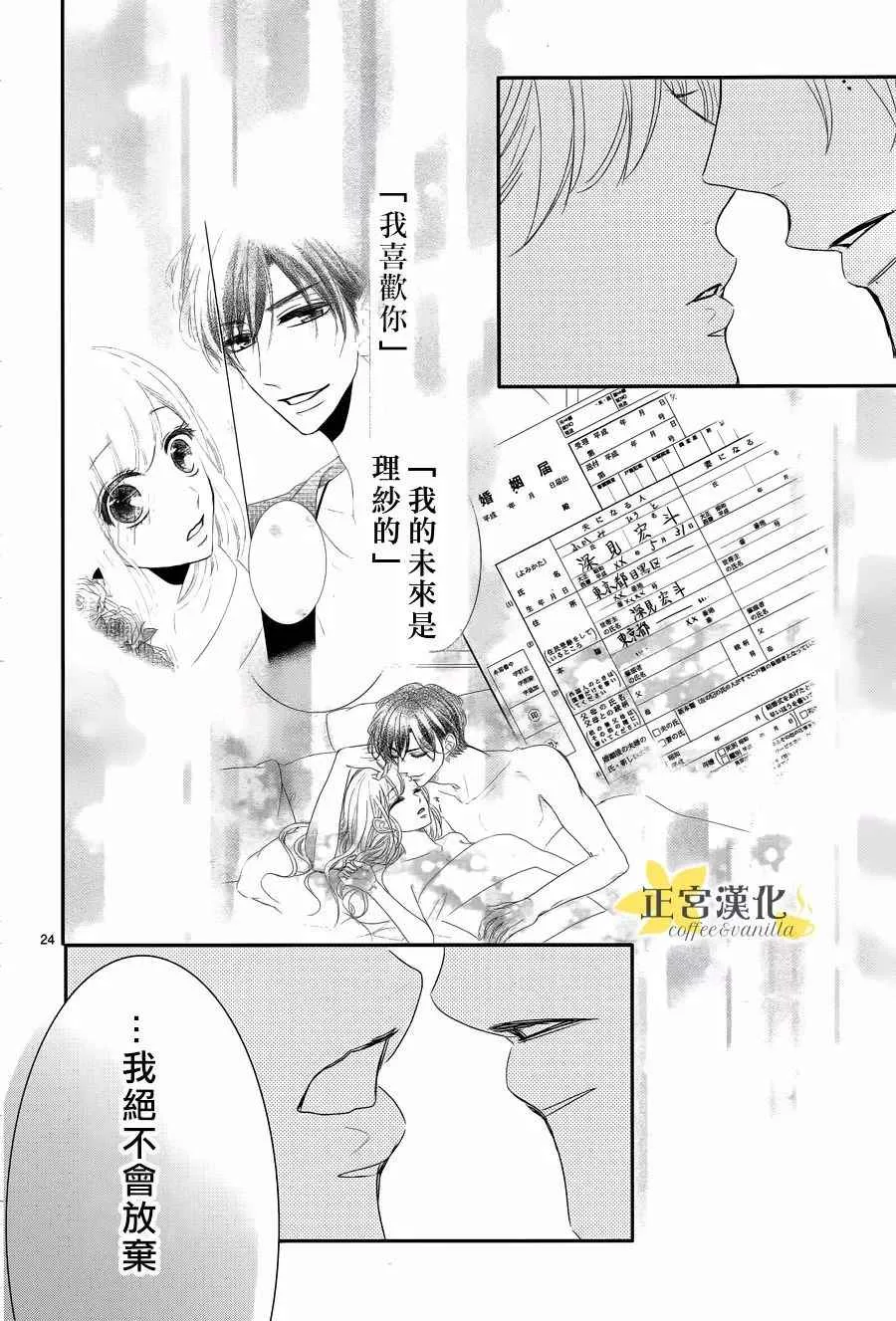 第27话 第26页