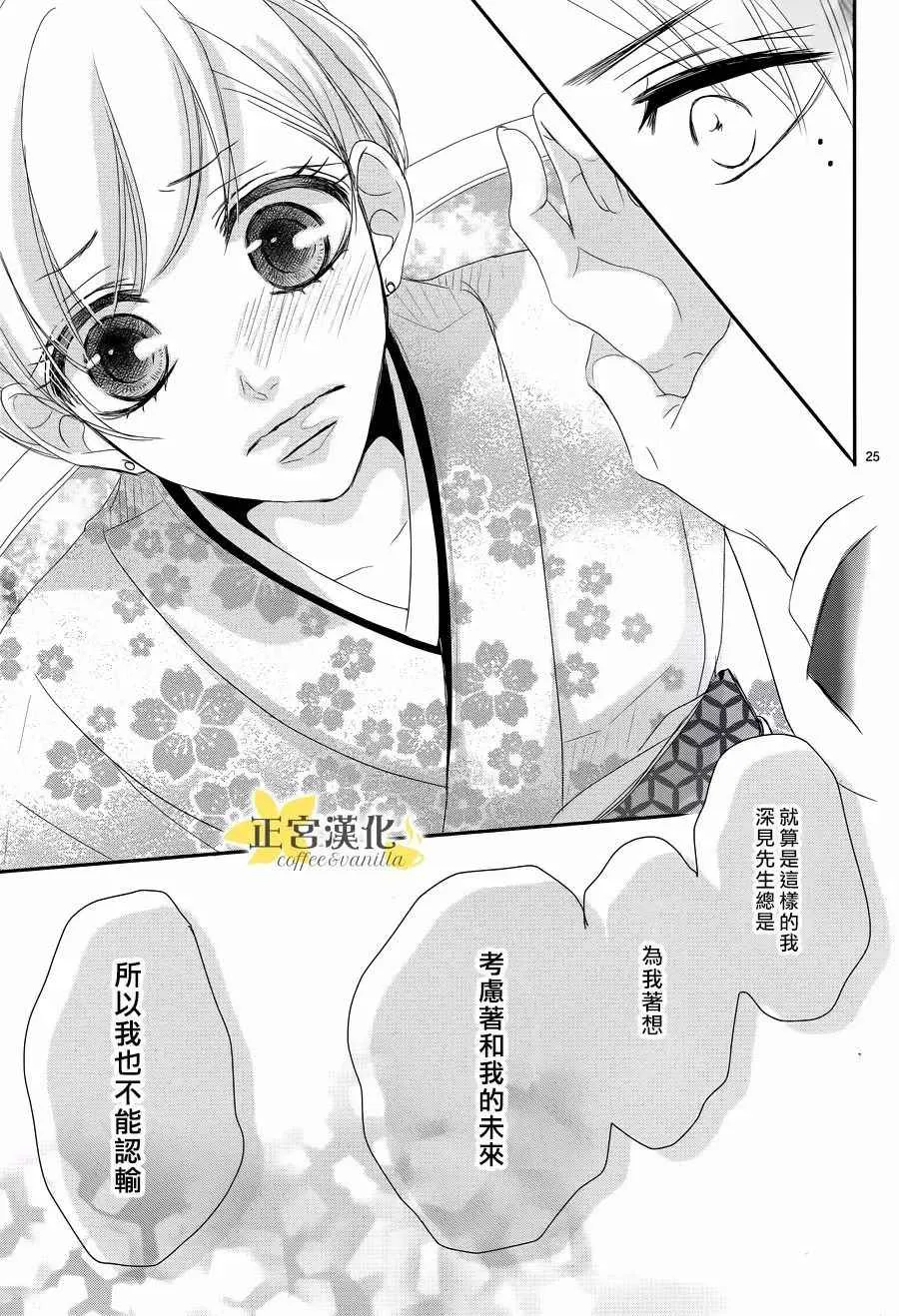 第27话 第27页
