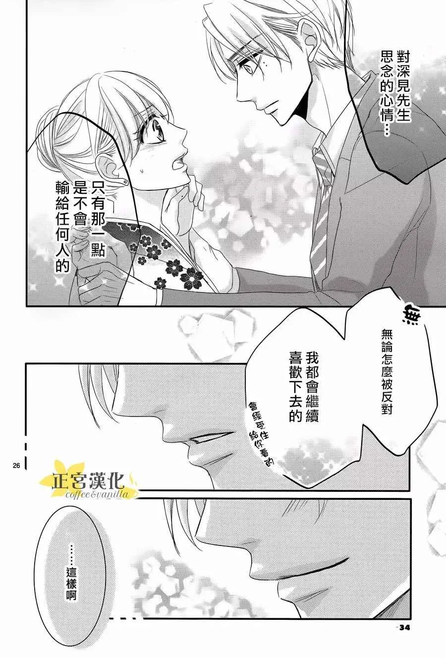 第27话 第28页