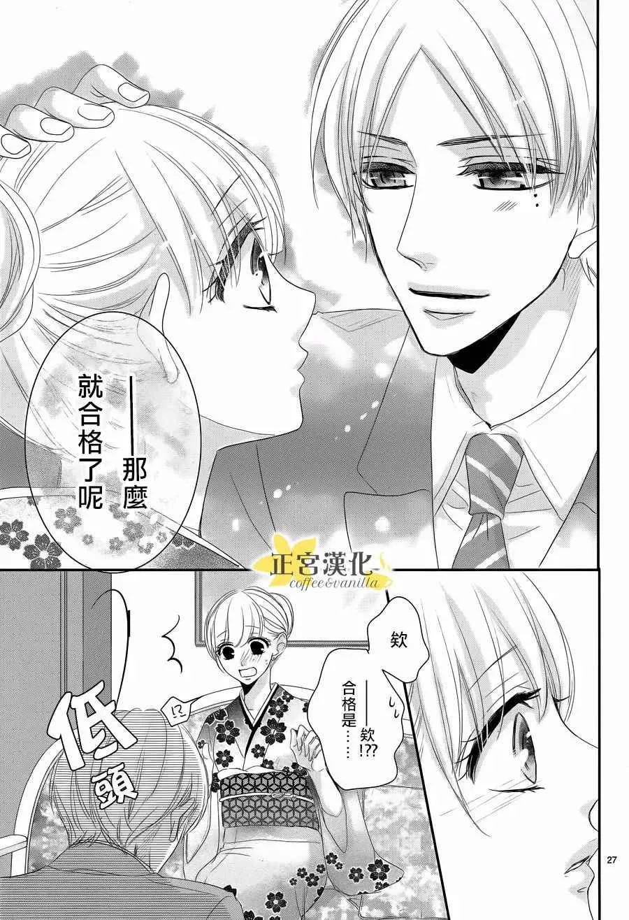 第27话 第29页
