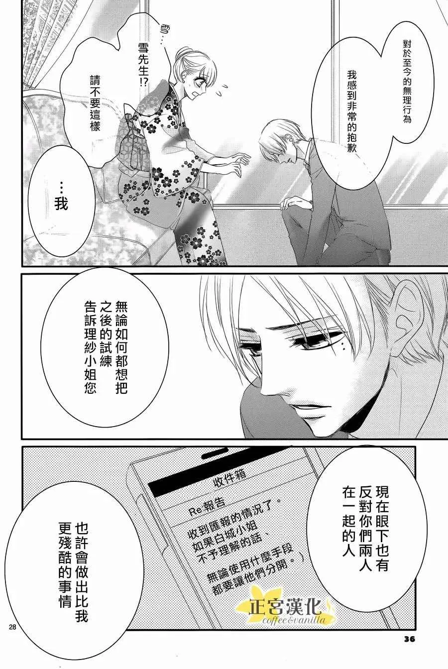 第27话 第30页