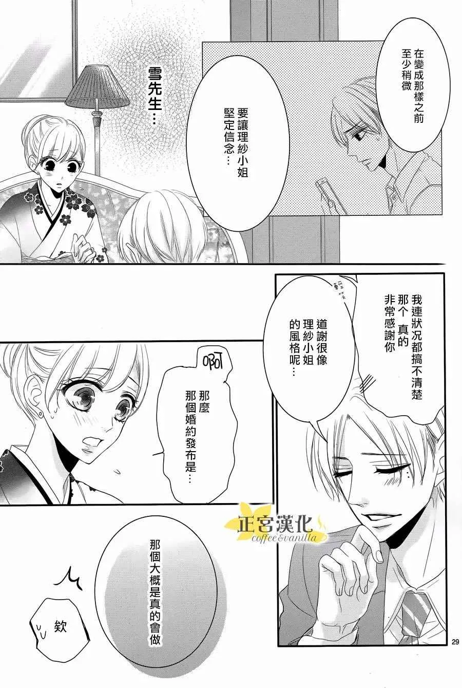 第27话 第31页
