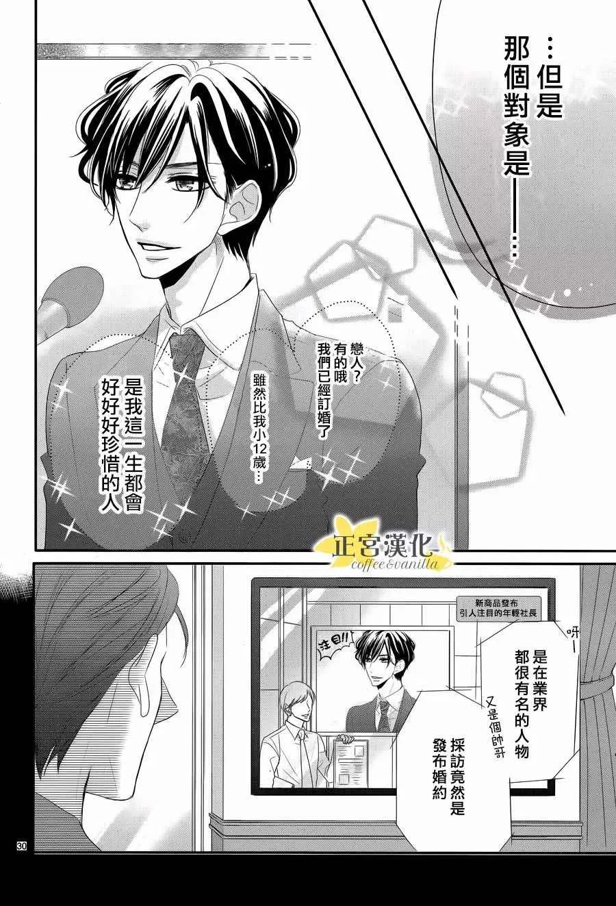 第27话 第32页