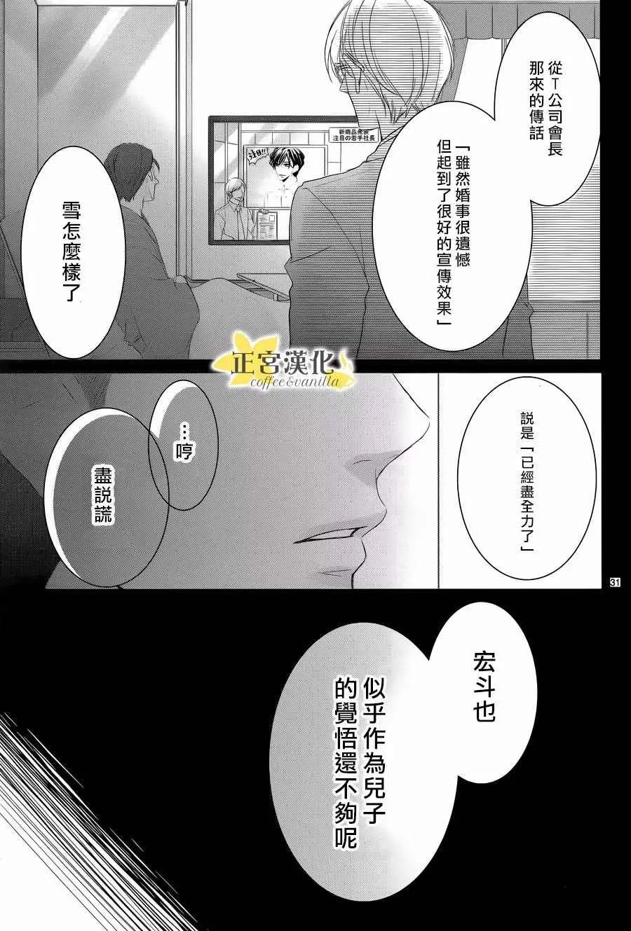 第27话 第33页
