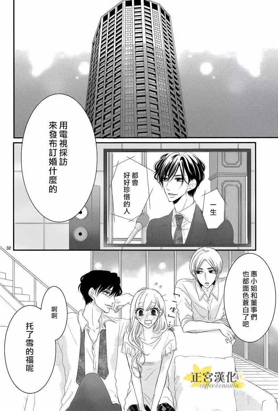 第27话 第34页