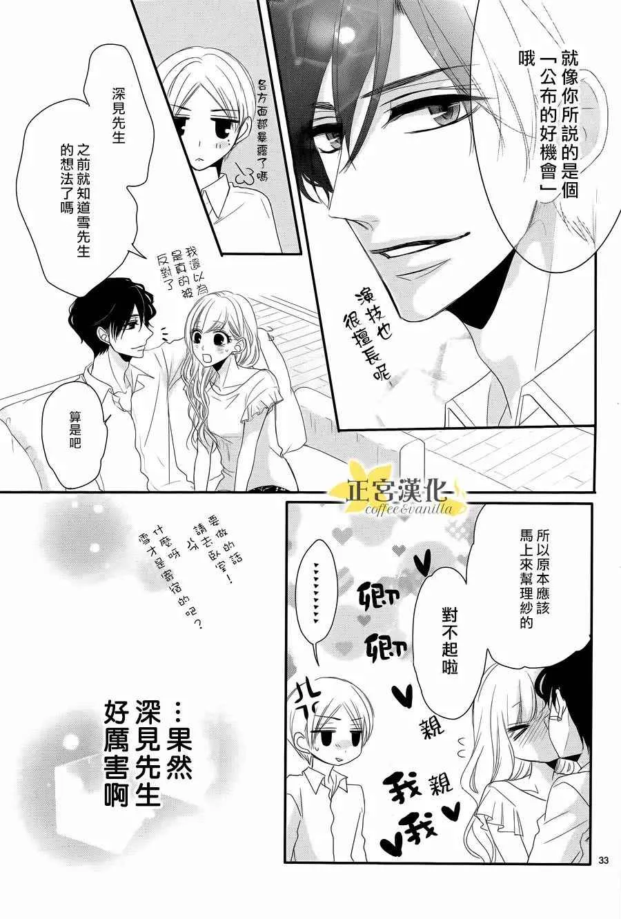 第27话 第35页