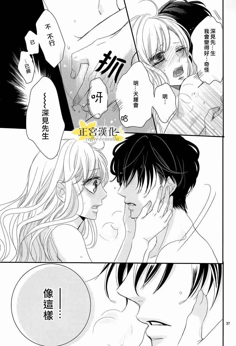 第27话 第39页