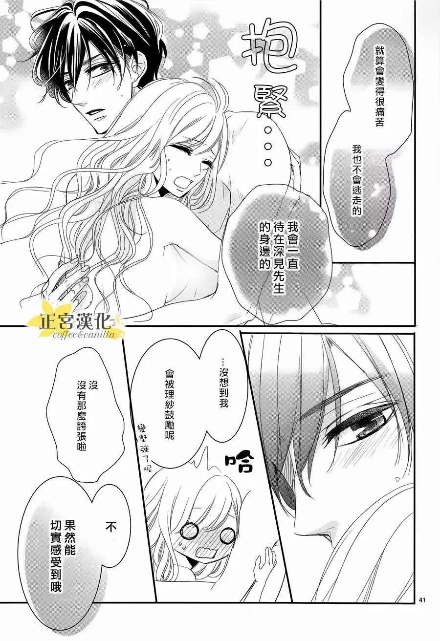 第27话 第43页