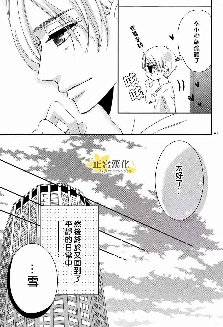 第27话 第45页