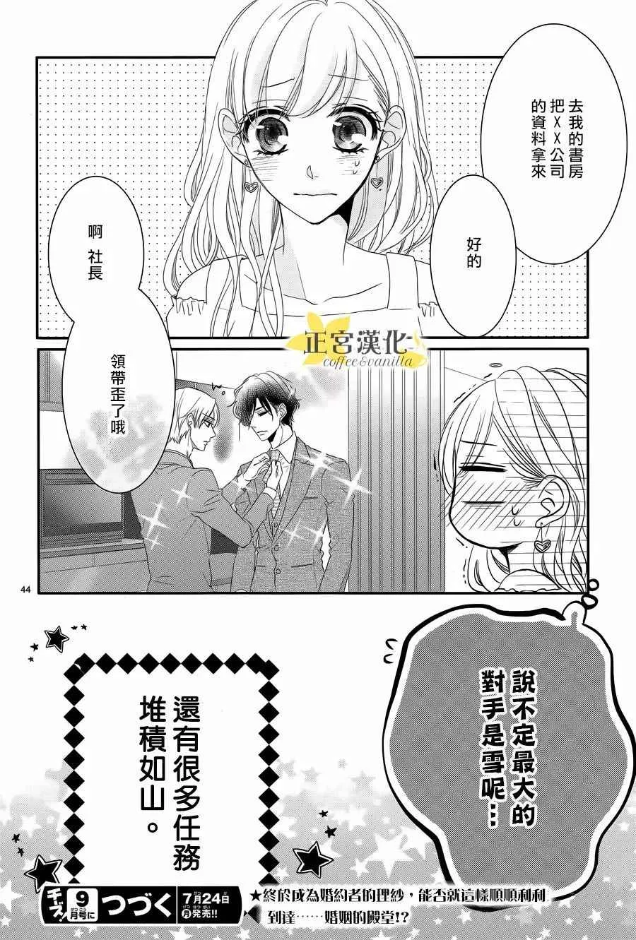 第27话 第46页