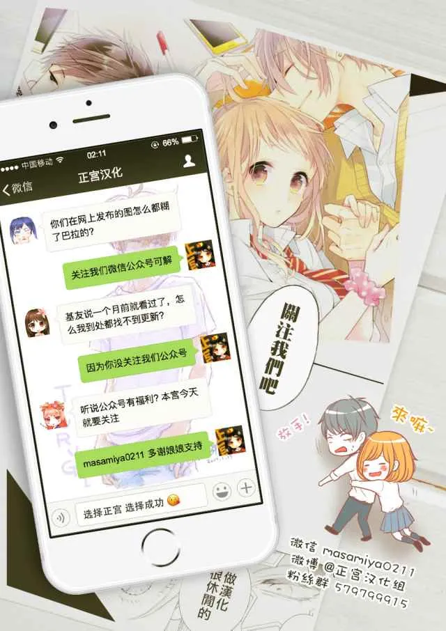第27话 第47页