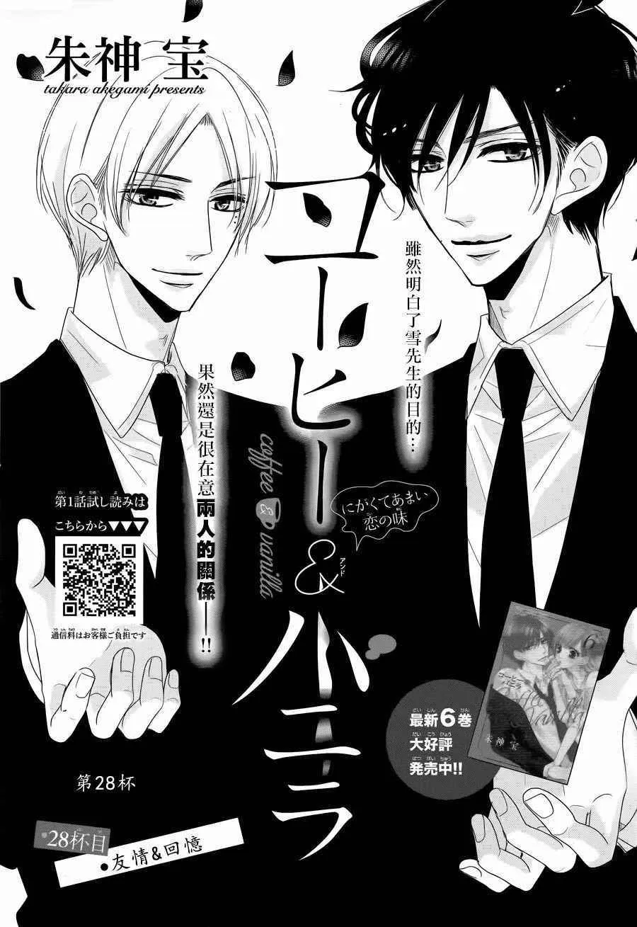 第28话 第1页