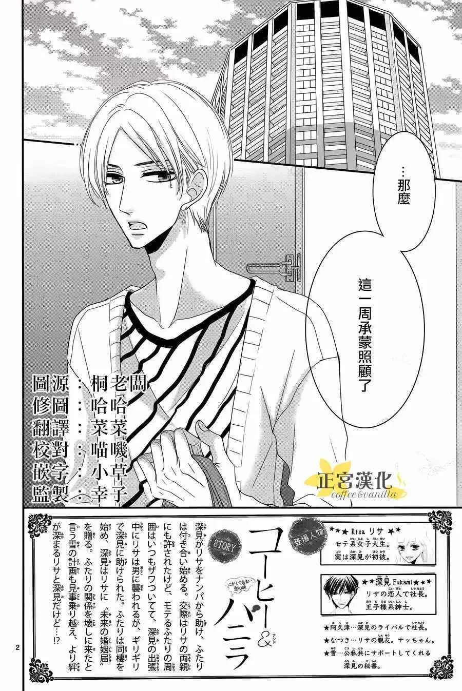 第28话 第2页