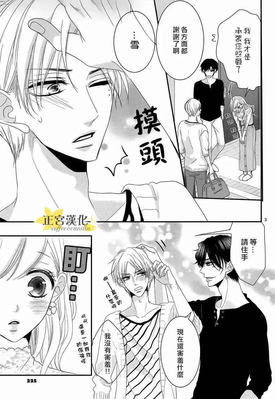 第28话 第3页