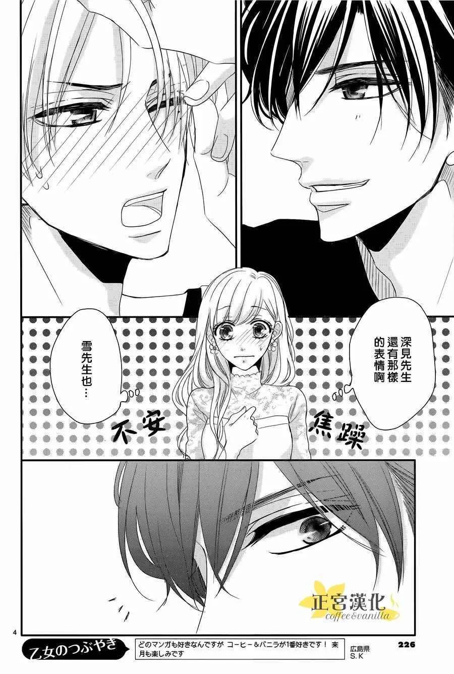 第28话 第4页