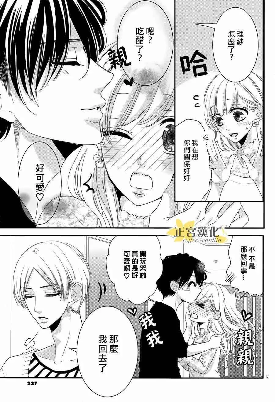 第28话 第5页