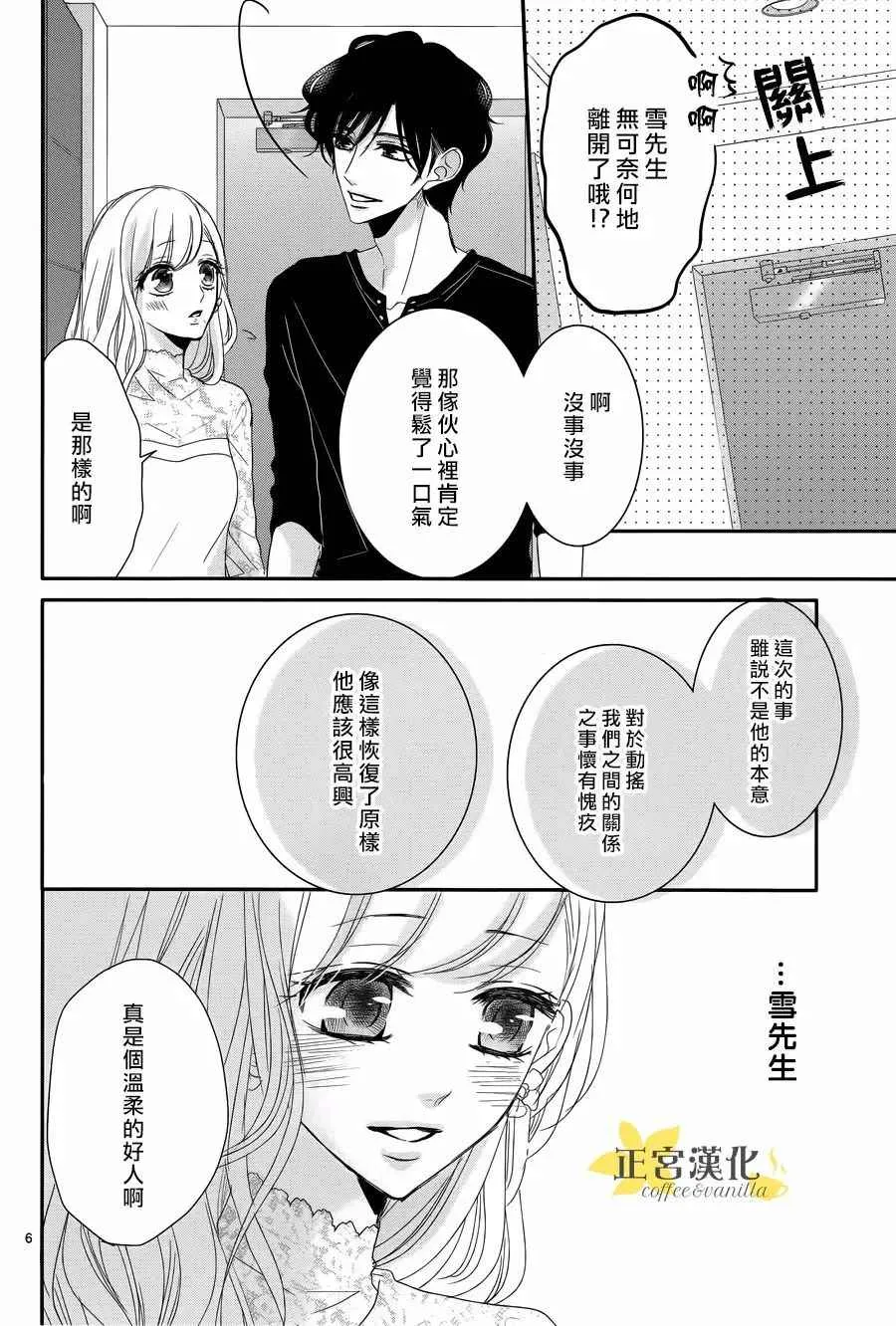 第28话 第6页