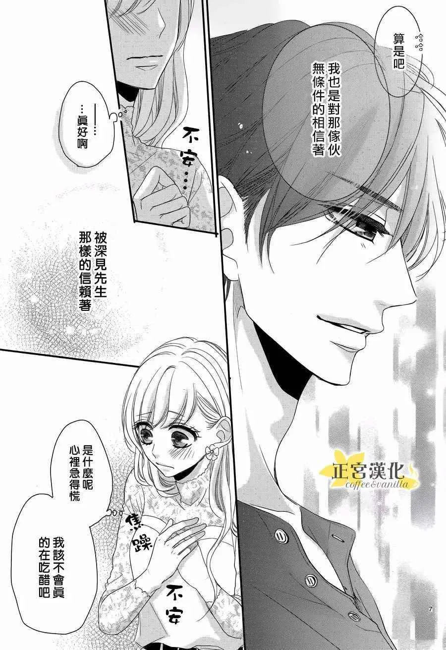 第28话 第7页