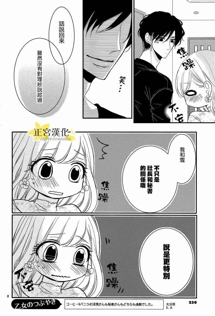 第28话 第8页